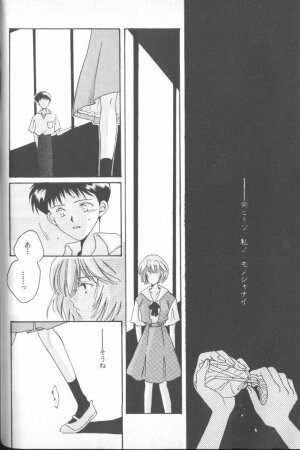 [Anthology] ANGELic IMPACT NUMBER 03 - Asuka VS Rei Hen (Neon Genesis Evangelion) - Page 37