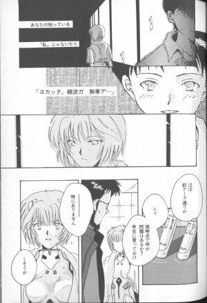 [Anthology] ANGELic IMPACT NUMBER 03 - Asuka VS Rei Hen (Neon Genesis Evangelion) - Page 38