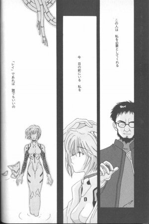 [Anthology] ANGELic IMPACT NUMBER 03 - Asuka VS Rei Hen (Neon Genesis Evangelion) - Page 39