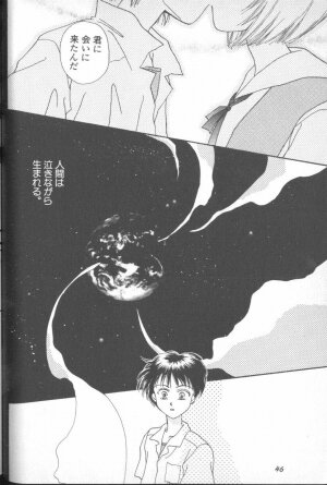 [Anthology] ANGELic IMPACT NUMBER 03 - Asuka VS Rei Hen (Neon Genesis Evangelion) - Page 45