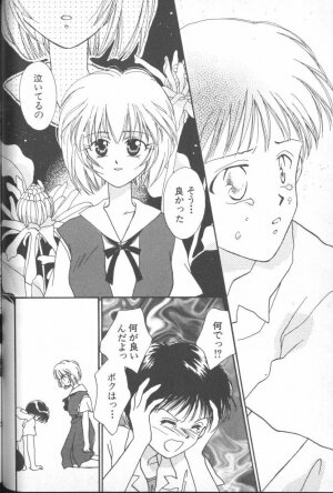 [Anthology] ANGELic IMPACT NUMBER 03 - Asuka VS Rei Hen (Neon Genesis Evangelion) - Page 53