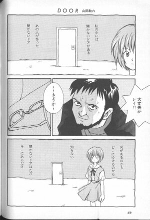 [Anthology] ANGELic IMPACT NUMBER 03 - Asuka VS Rei Hen (Neon Genesis Evangelion) - Page 63