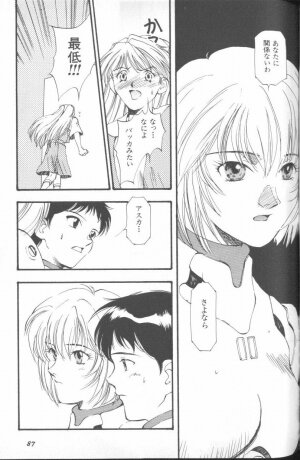 [Anthology] ANGELic IMPACT NUMBER 03 - Asuka VS Rei Hen (Neon Genesis Evangelion) - Page 86