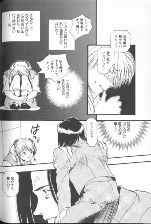 [Anthology] ANGELic IMPACT NUMBER 03 - Asuka VS Rei Hen (Neon Genesis Evangelion) - Page 87