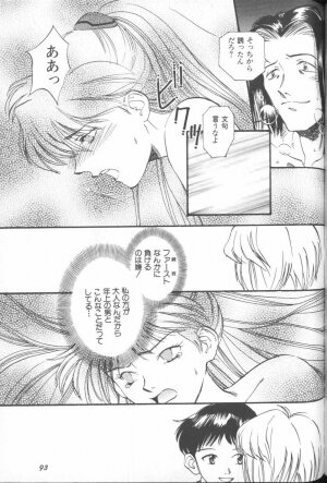 [Anthology] ANGELic IMPACT NUMBER 03 - Asuka VS Rei Hen (Neon Genesis Evangelion) - Page 92