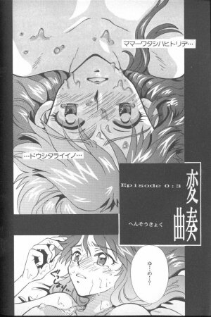 [Anthology] ANGELic IMPACT NUMBER 03 - Asuka VS Rei Hen (Neon Genesis Evangelion) - Page 113