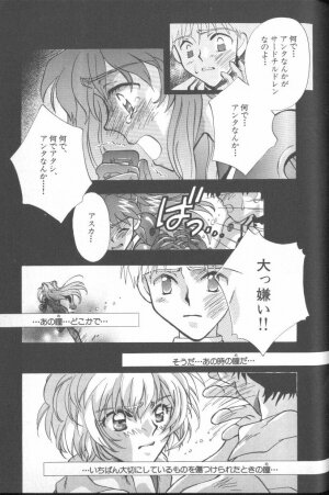 [Anthology] ANGELic IMPACT NUMBER 03 - Asuka VS Rei Hen (Neon Genesis Evangelion) - Page 118