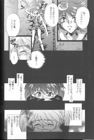 [Anthology] ANGELic IMPACT NUMBER 03 - Asuka VS Rei Hen (Neon Genesis Evangelion) - Page 119