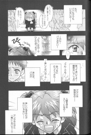 [Anthology] ANGELic IMPACT NUMBER 03 - Asuka VS Rei Hen (Neon Genesis Evangelion) - Page 120