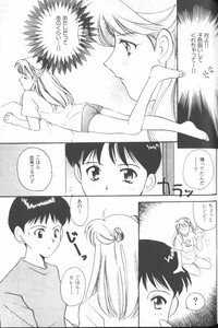 [Anthology] ANGELic IMPACT NUMBER 03 - Asuka VS Rei Hen (Neon Genesis Evangelion) - Page 148