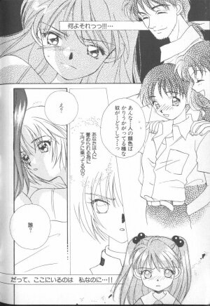 [Anthology] ANGELic IMPACT NUMBER 03 - Asuka VS Rei Hen (Neon Genesis Evangelion) - Page 183