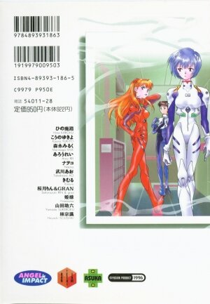 [Anthology] ANGELic IMPACT NUMBER 03 - Asuka VS Rei Hen (Neon Genesis Evangelion) - Page 193