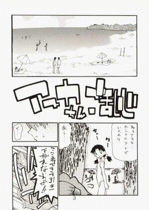 [Dorei Jackie] Asuka-chin Goranshin ~Shinji-kun Mousouchuu~ (Neon Genesis Evangelion) - Page 2