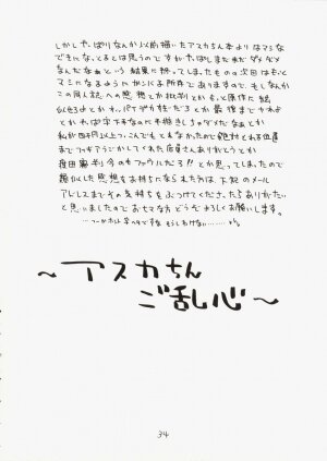 [Dorei Jackie] Asuka-chin Goranshin ~Shinji-kun Mousouchuu~ (Neon Genesis Evangelion) - Page 33