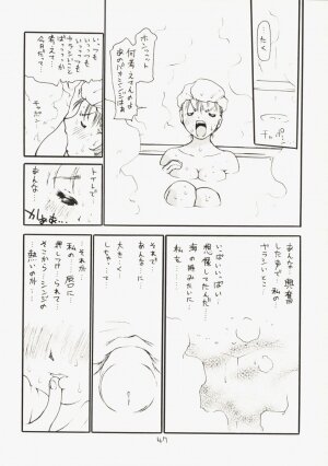 [Dorei Jackie] Asuka-chin Goranshin ~Shinji-kun Mousouchuu~ (Neon Genesis Evangelion) - Page 46