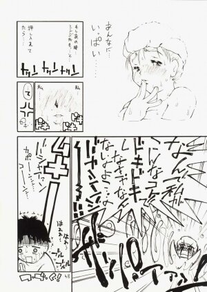 [Dorei Jackie] Asuka-chin Goranshin ~Shinji-kun Mousouchuu~ (Neon Genesis Evangelion) - Page 47