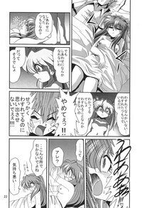 [Thirty Saver Street 2D Shooting (Maki Hideto, Sawara Kazumitsu)] Second Hobaku Project 3 (Neon Genesis Evangelion) - Page 23