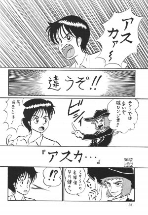 [Thirty Saver Street 2D Shooting (Maki Hideto, Sawara Kazumitsu)] Second Hobaku Project 3 (Neon Genesis Evangelion) - Page 33