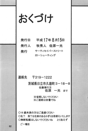 [Thirty Saver Street 2D Shooting (Maki Hideto, Sawara Kazumitsu)] Second Hobaku Project 3 (Neon Genesis Evangelion) - Page 64