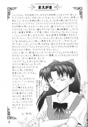 [System Speculation (Imai Youki)] LITTLE ANGEL (Neon Genesis Evangelion) - Page 4