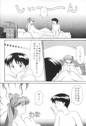 [System Speculation (Imai Youki)] LITTLE ANGEL (Neon Genesis Evangelion) - Page 7