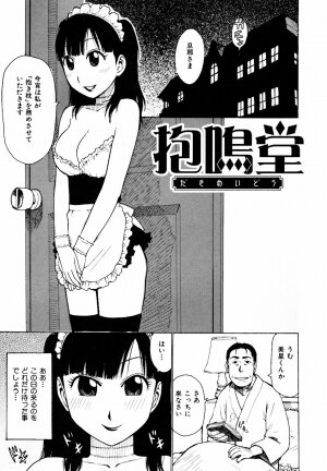 [Karma Tatsurou] Hebereke - Page 135