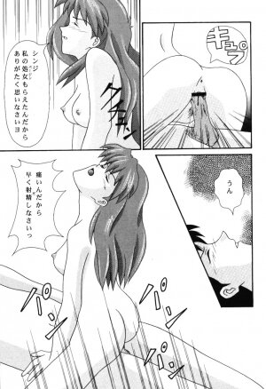 [System Speculation (Imai Youki)] LAST ANGEL (Neon Genesis Evangelion) - Page 22