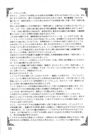 [System Speculation (Imai Youki)] LAST ANGEL (Neon Genesis Evangelion) - Page 34