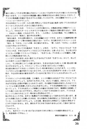 [System Speculation (Imai Youki)] LAST ANGEL (Neon Genesis Evangelion) - Page 35