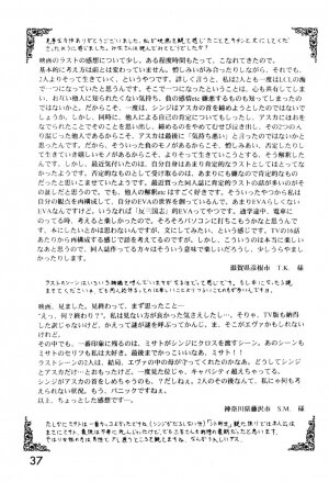 [System Speculation (Imai Youki)] LAST ANGEL (Neon Genesis Evangelion) - Page 36