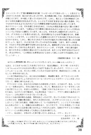 [System Speculation (Imai Youki)] LAST ANGEL (Neon Genesis Evangelion) - Page 37