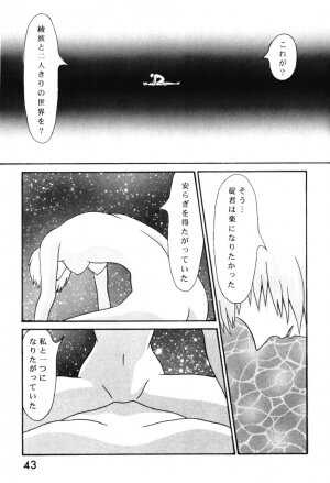 [System Speculation (Imai Youki)] LAST ANGEL (Neon Genesis Evangelion) - Page 42