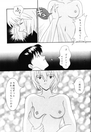[System Speculation (Imai Youki)] LAST ANGEL (Neon Genesis Evangelion) - Page 46