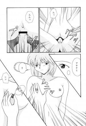 [System Speculation (Imai Youki)] LAST ANGEL (Neon Genesis Evangelion) - Page 50