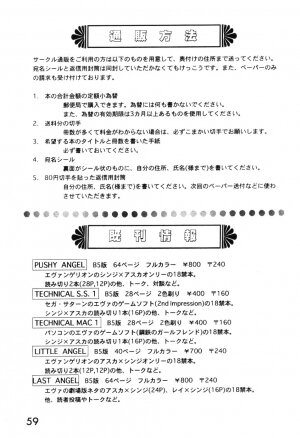 [System Speculation (Imai Youki)] LAST ANGEL (Neon Genesis Evangelion) - Page 58