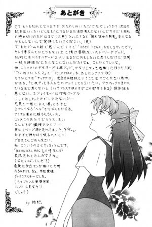 [System Speculation (Imai Youki)] LAST ANGEL (Neon Genesis Evangelion) - Page 59