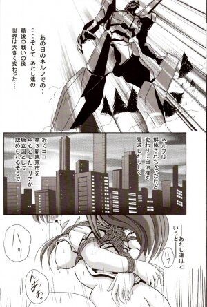 [Thirty Saver Street 2D Shooting (Maki Hideto, Sawara Kazumitsu)] Second Hobaku Project 2 (Neon Genesis Evangelion) - Page 7