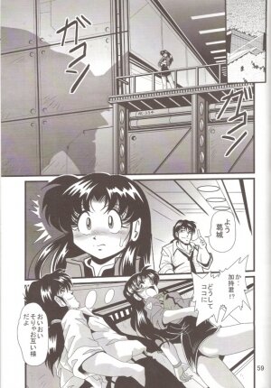 [Thirty Saver Street 2D Shooting (Maki Hideto, Sawara Kazumitsu)] Second Hobaku Project 2 (Neon Genesis Evangelion) - Page 58