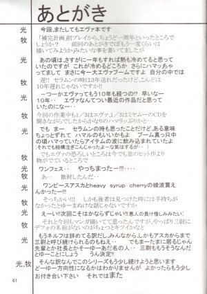 [Thirty Saver Street 2D Shooting (Maki Hideto, Sawara Kazumitsu)] Second Hobaku Project 2 (Neon Genesis Evangelion) - Page 60
