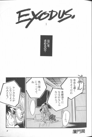 [Anthology] Angelic Impact NUMBER 01 (Neon Genesis Evangelion) - Page 3