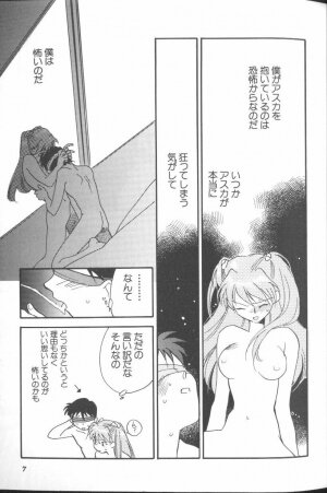 [Anthology] Angelic Impact NUMBER 01 (Neon Genesis Evangelion) - Page 7