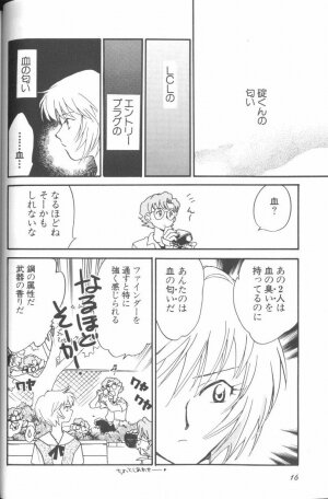 [Anthology] Angelic Impact NUMBER 01 (Neon Genesis Evangelion) - Page 16