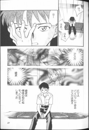 [Anthology] Angelic Impact NUMBER 01 (Neon Genesis Evangelion) - Page 21