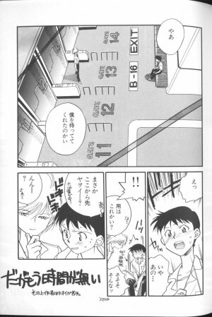 [Anthology] Angelic Impact NUMBER 01 (Neon Genesis Evangelion) - Page 25