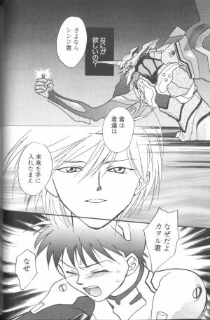 [Anthology] Angelic Impact NUMBER 01 (Neon Genesis Evangelion) - Page 26