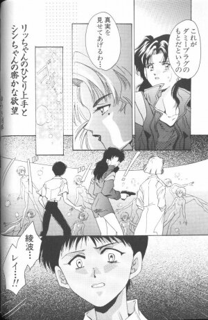 [Anthology] Angelic Impact NUMBER 01 (Neon Genesis Evangelion) - Page 36