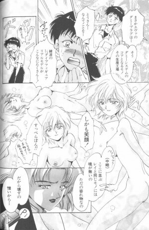 [Anthology] Angelic Impact NUMBER 01 (Neon Genesis Evangelion) - Page 38