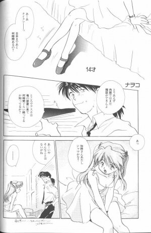 [Anthology] Angelic Impact NUMBER 01 (Neon Genesis Evangelion) - Page 40