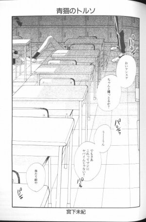 [Anthology] Angelic Impact NUMBER 01 (Neon Genesis Evangelion) - Page 45