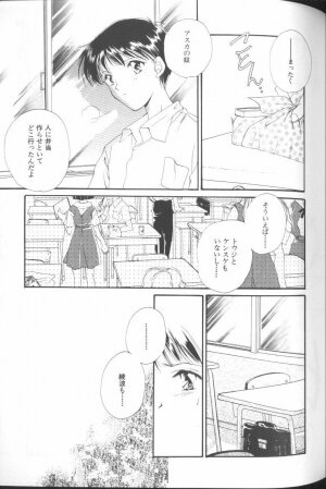 [Anthology] Angelic Impact NUMBER 01 (Neon Genesis Evangelion) - Page 53